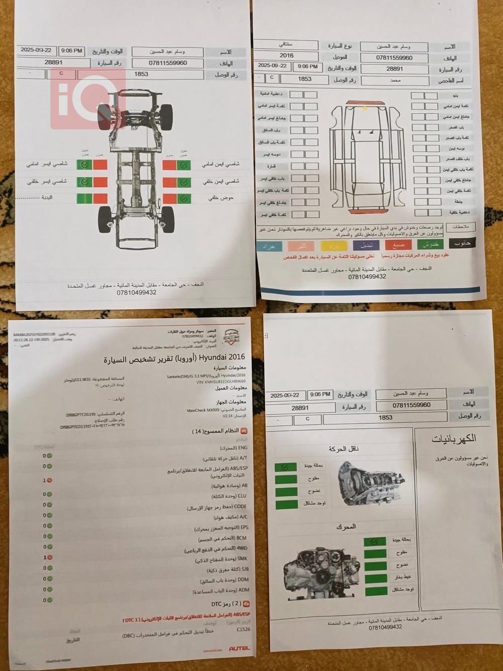 هيونداي سانتافي